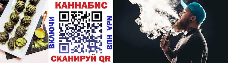 Печенье с ТГК конопля  Черняховск 