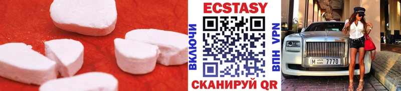 ЭКСТАЗИ MDMA  Черняховск 