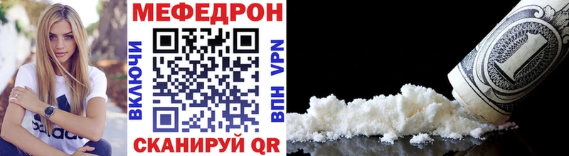 Меф мука Черняховск
