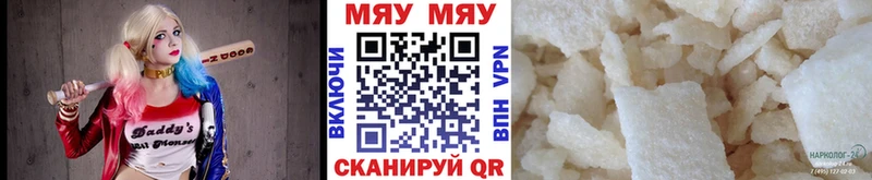 МЕФ кристаллы  hydra зеркало  Черняховск 